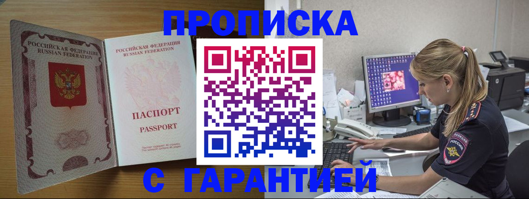 найти адрес прописки в Знаменске