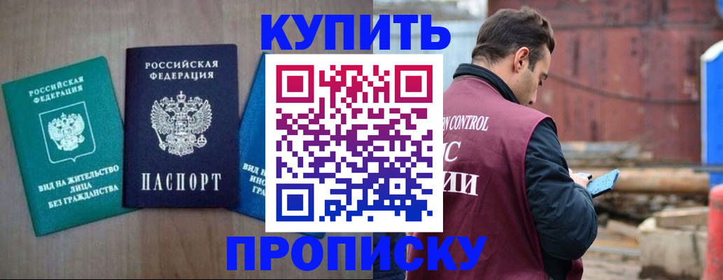 временная регистрация для всех в Знаменске
