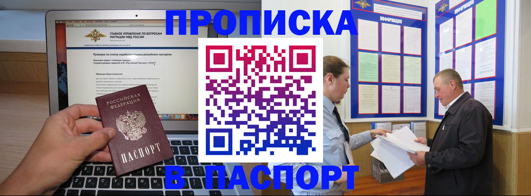 временная прописка в Знаменске