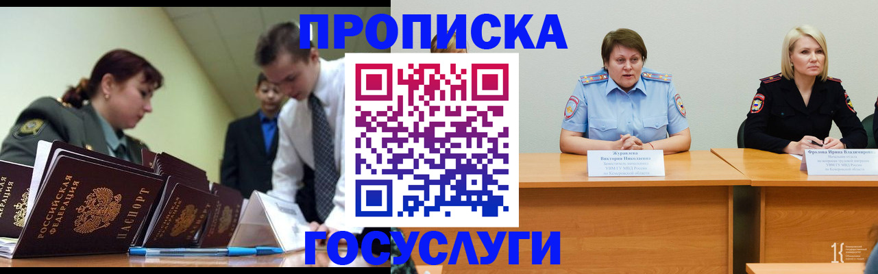 временная регистрация госуслуги в Знаменске