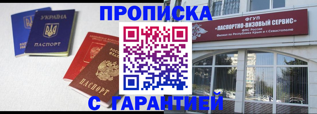 временная прописка в Знаменске